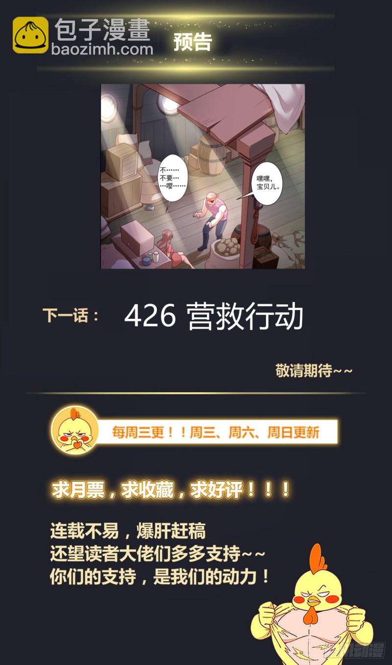 🍘我在末世有套房 425 找到了 第14页