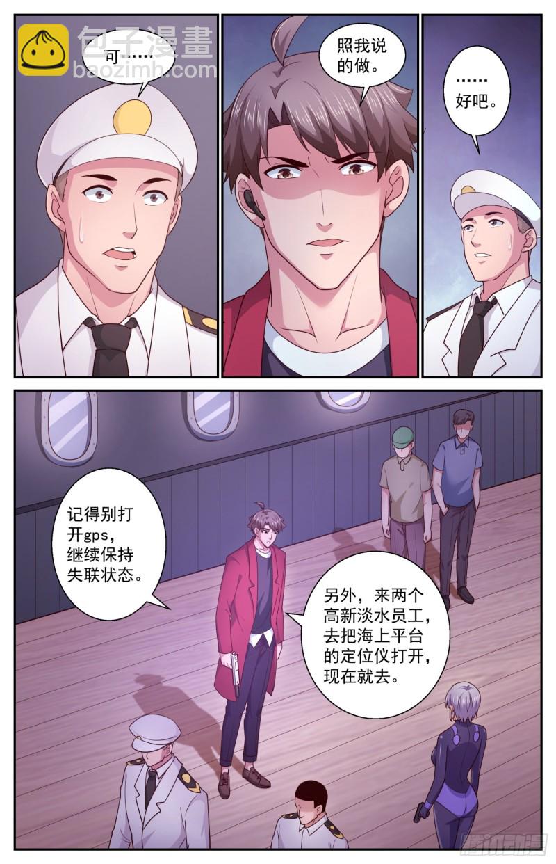 🍘我在末世有套房 427 将计就计 第11页