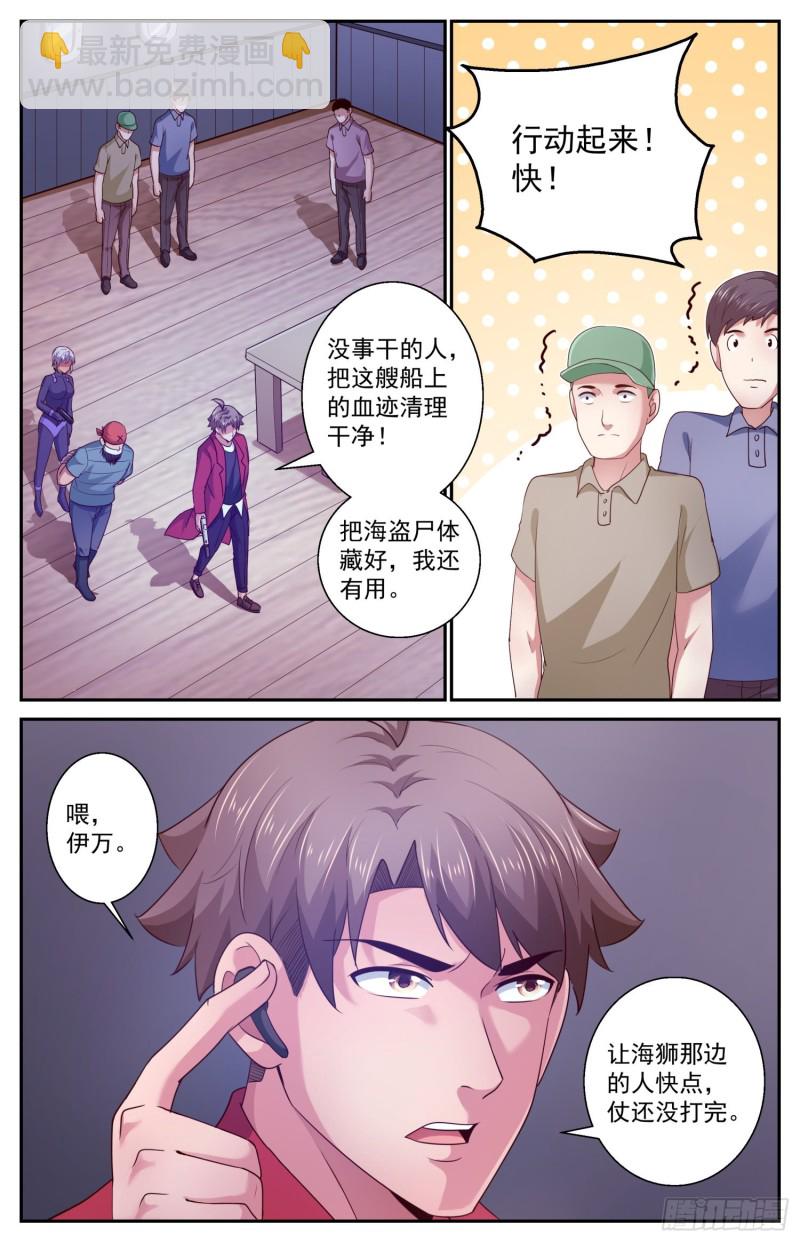 🍘我在末世有套房 427 将计就计 第13页