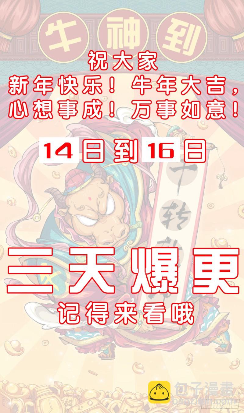 🍘我在末世有套房 427 将计就计 第15页