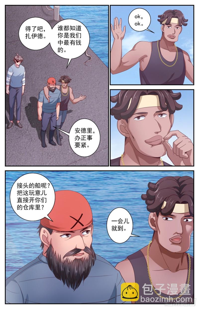 🍘我在末世有套房 429 战役开始 第2页