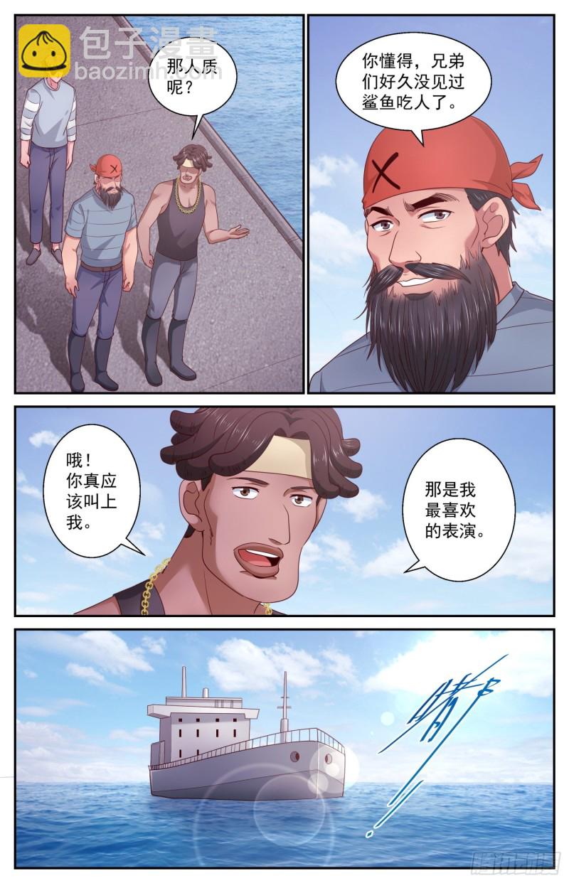 🍘我在末世有套房 429 战役开始 第4页