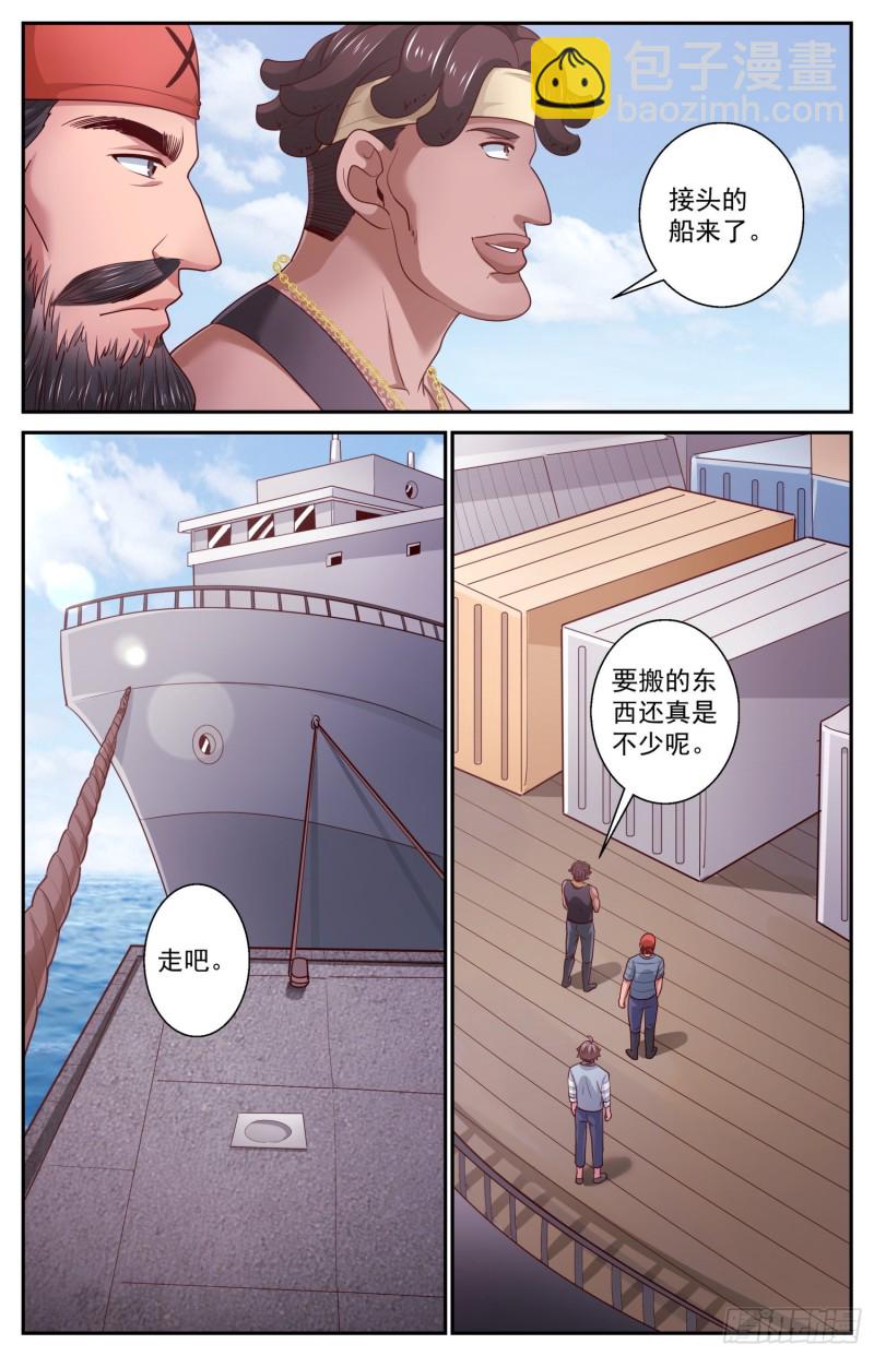 🍘我在末世有套房 429 战役开始 第5页