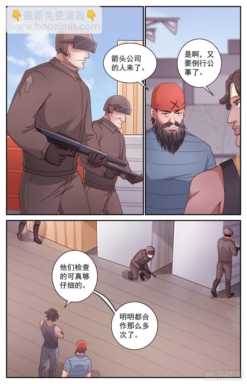 🍘我在末世有套房 429 战役开始 第6页