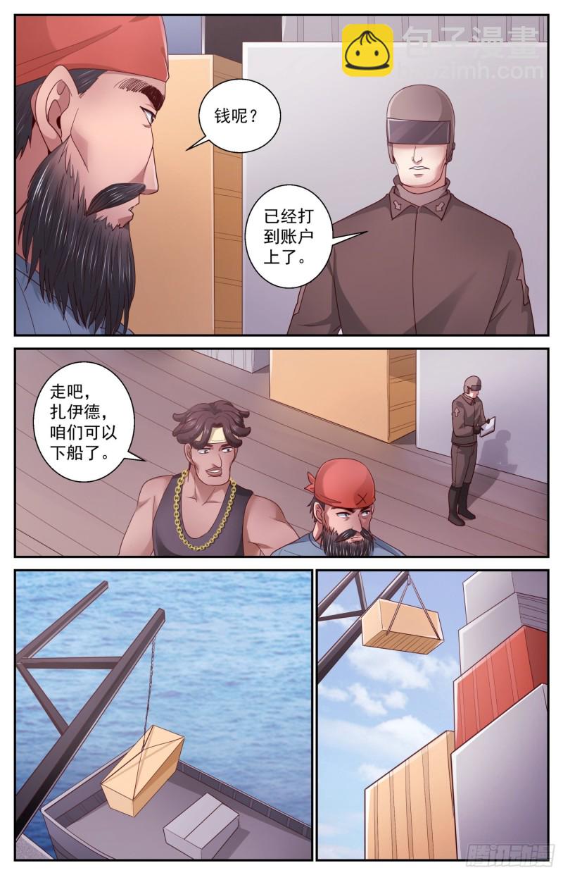 🍘我在末世有套房 429 战役开始 第8页
