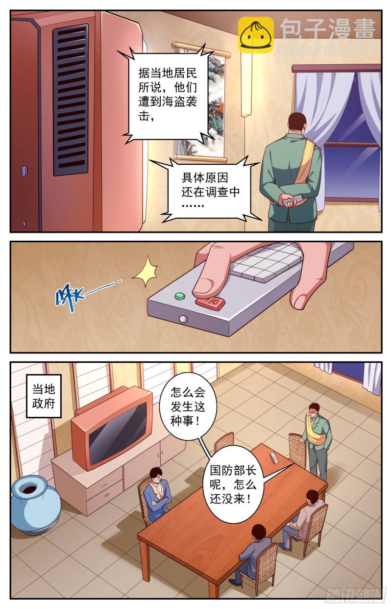 🍘我在末世有套房 431 木马的威力 第11页