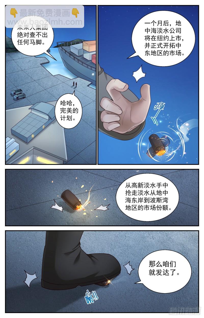 🍘我在末世有套房 431 木马的威力 第4页