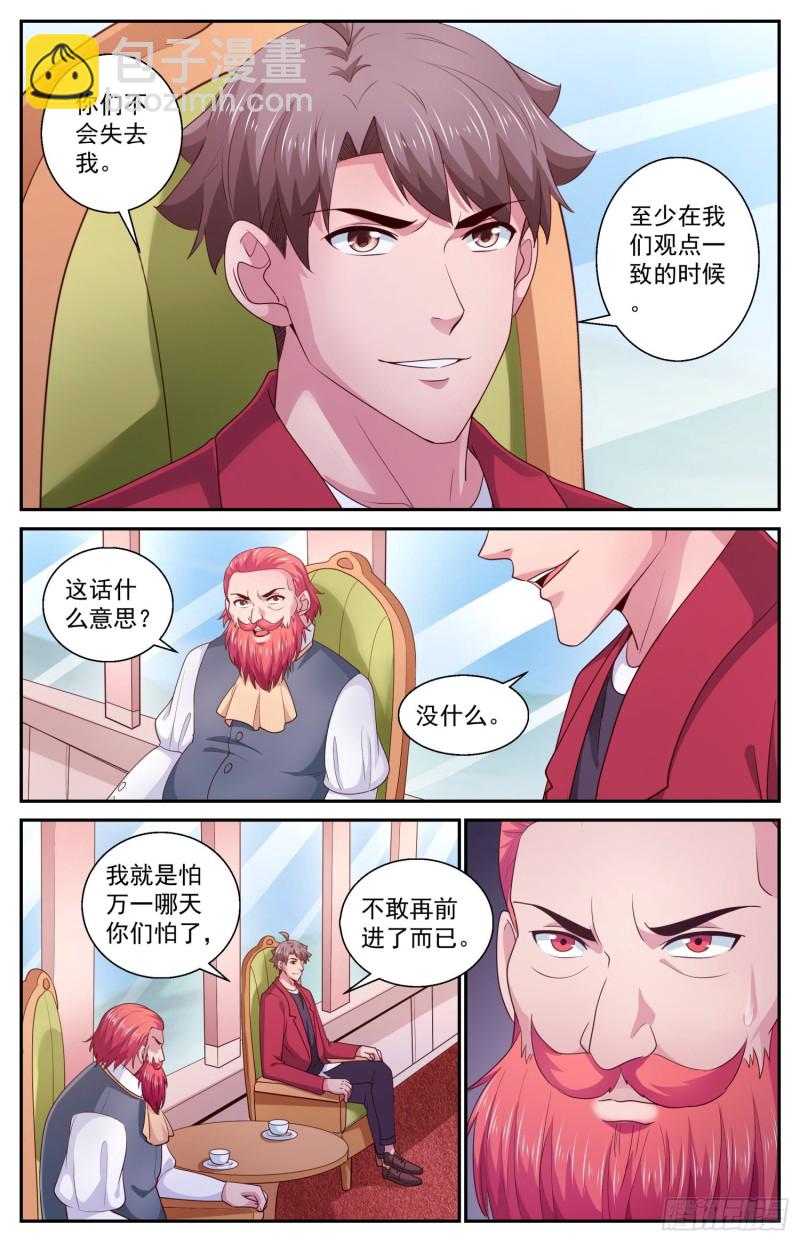 🍘我在末世有套房 433 交换情报 第10页