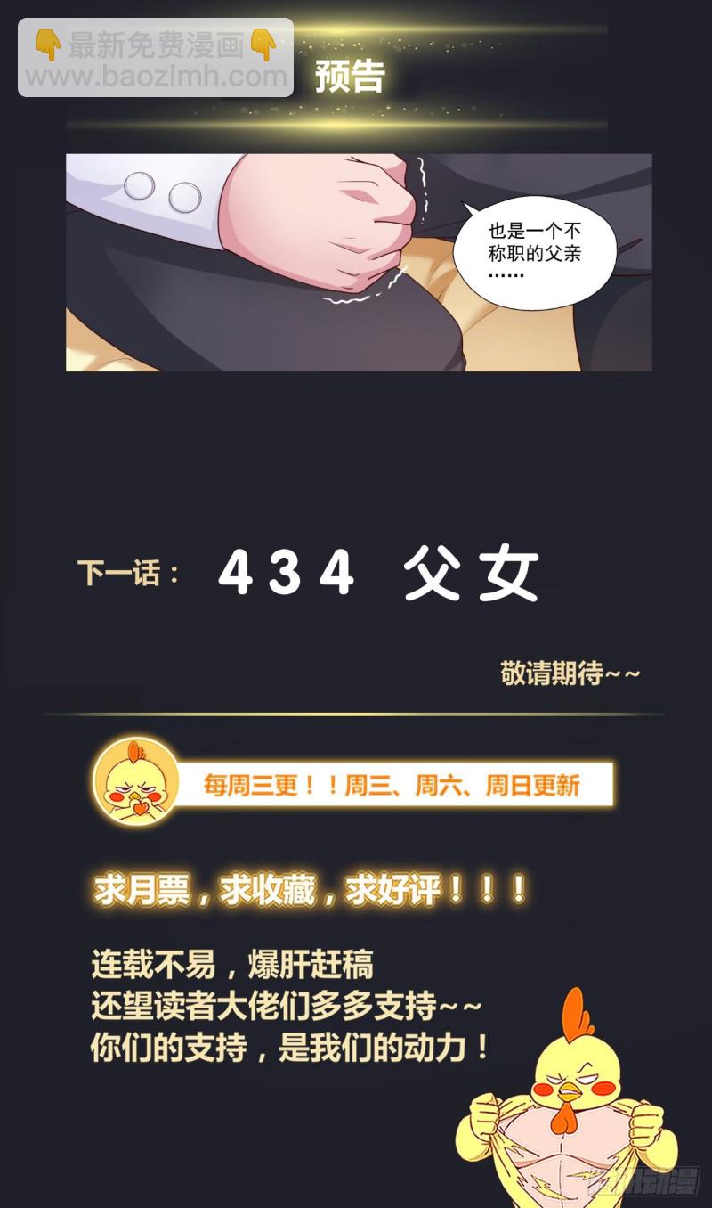 🍘我在末世有套房 433 交换情报 第14页