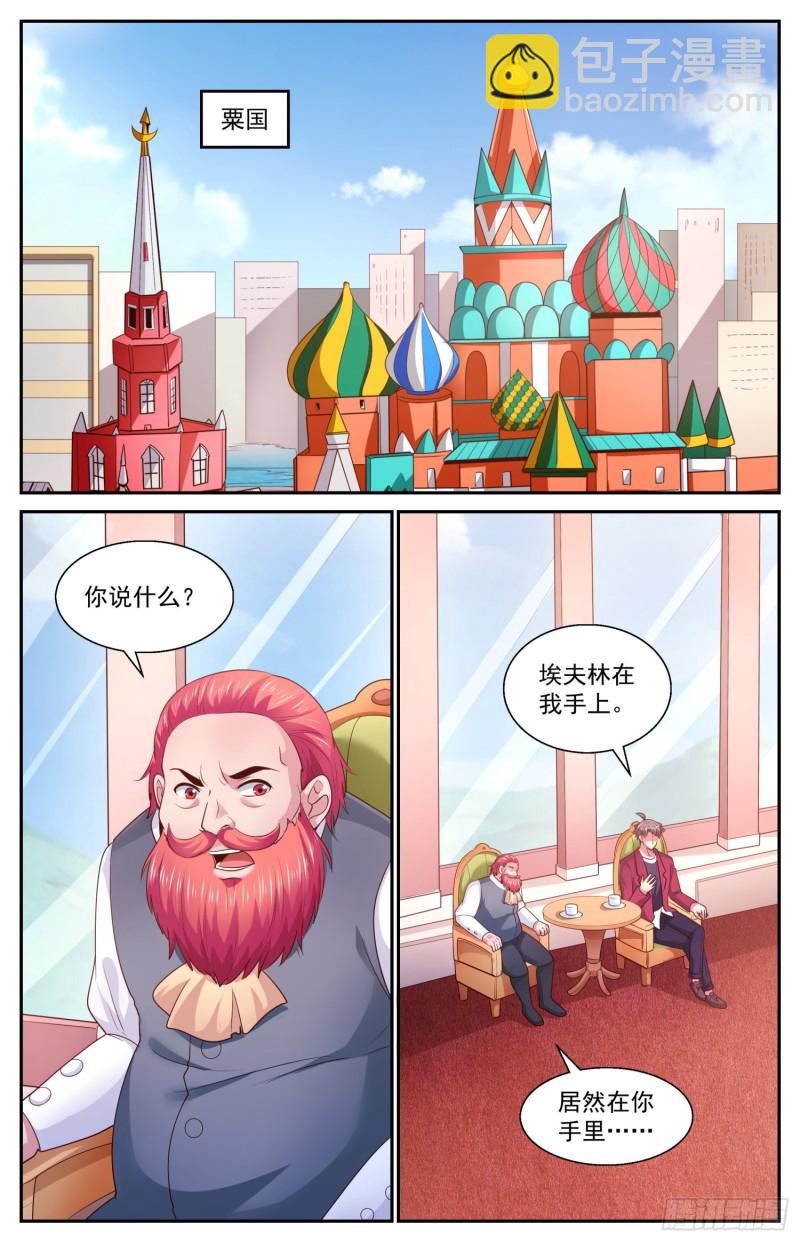 🍘我在末世有套房 433 交换情报 第2页