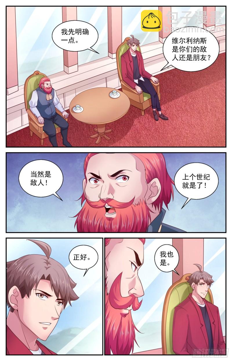 🍘我在末世有套房 433 交换情报 第6页