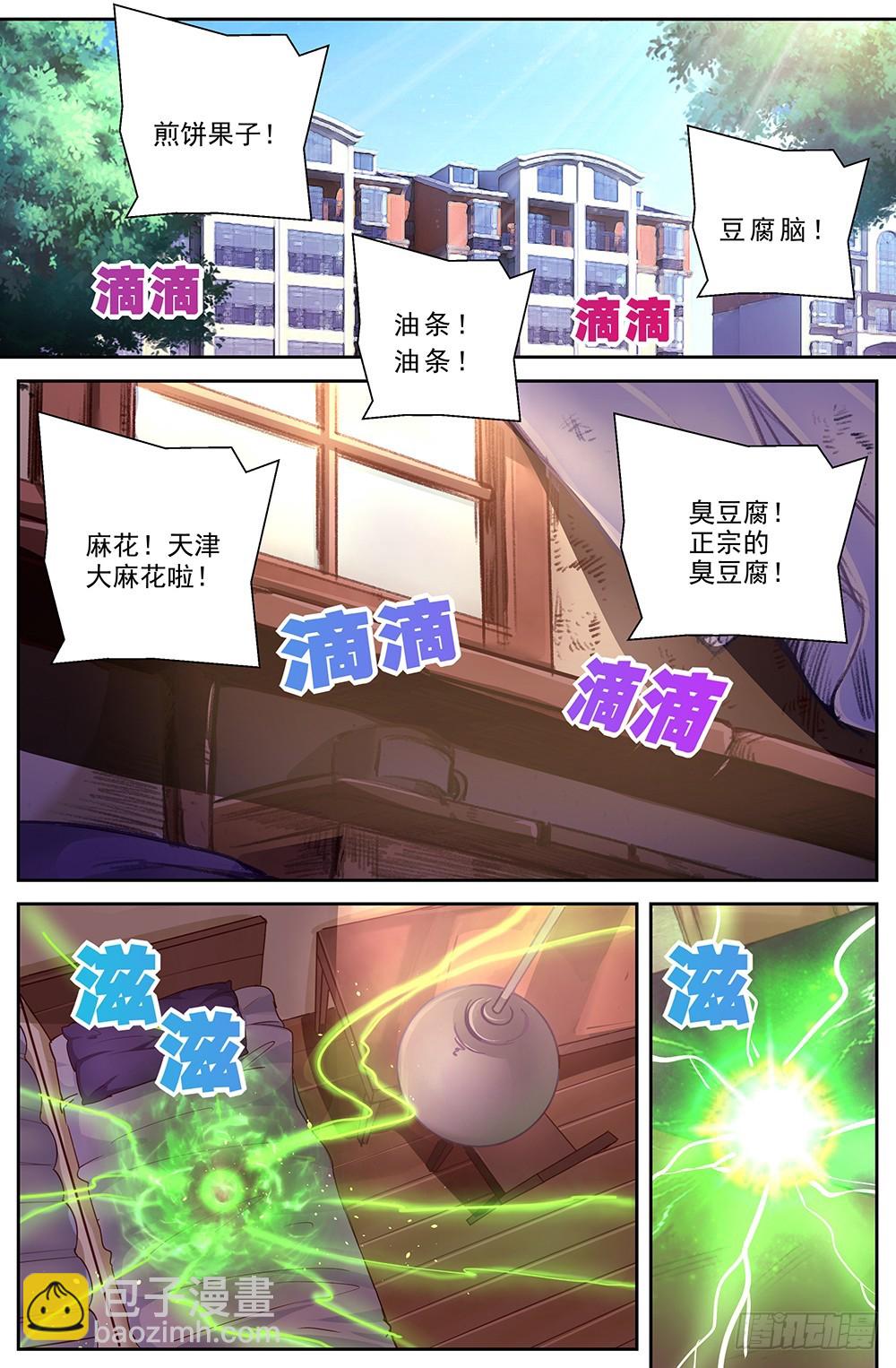 🍘我在末世有套房 43第十六章 变现黄金 第8页