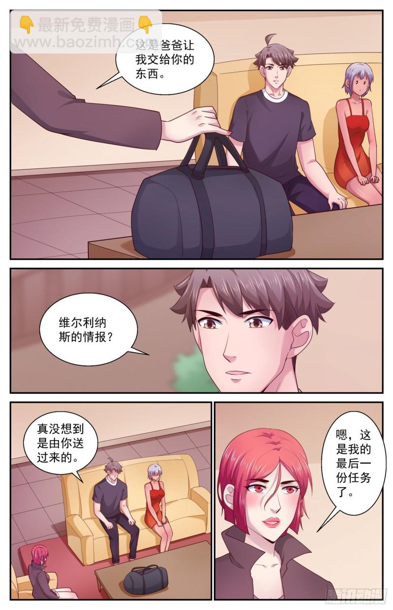 🍘我在末世有套房 435 敌人的行动纲领 第4页