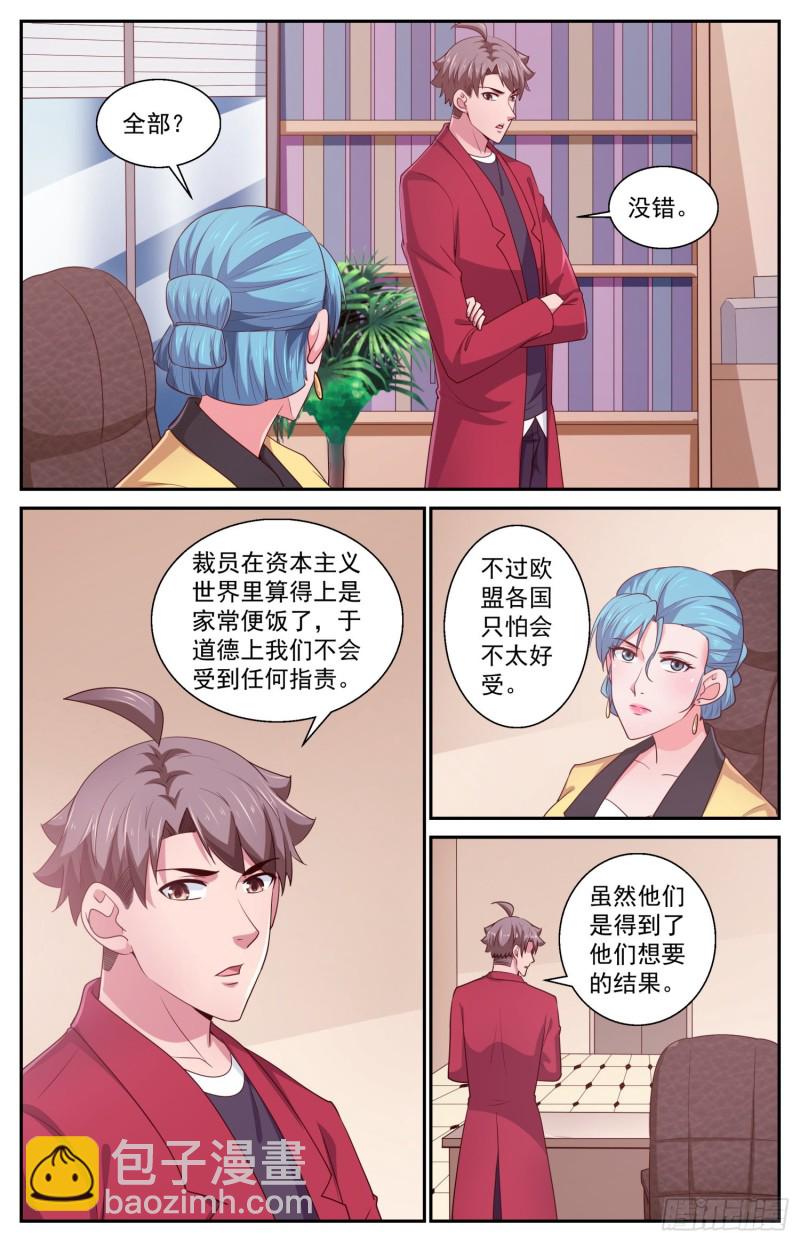 🍘我在末世有套房 437 裁员 第10页