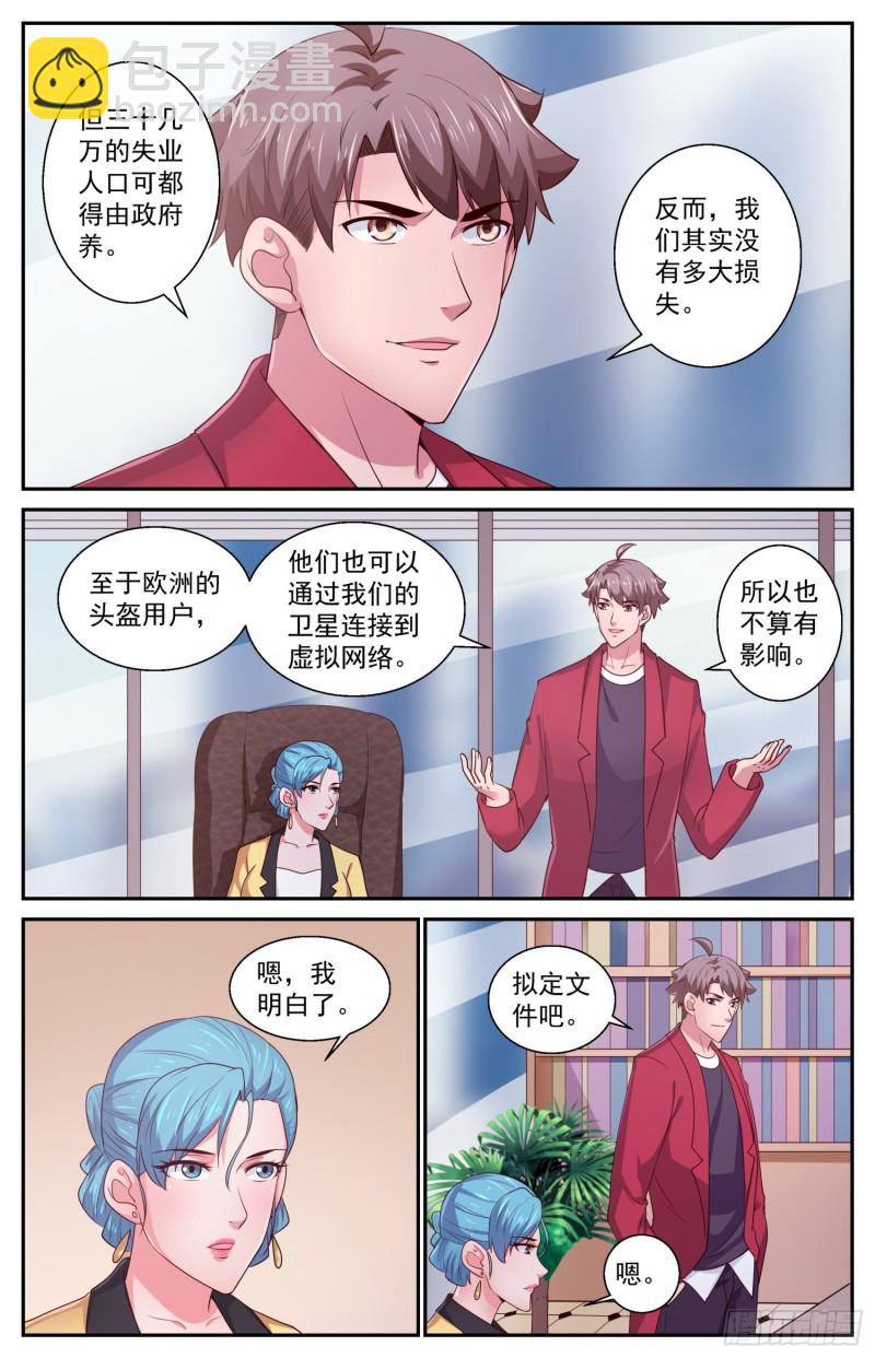 🍘我在末世有套房 437 裁员 第11页