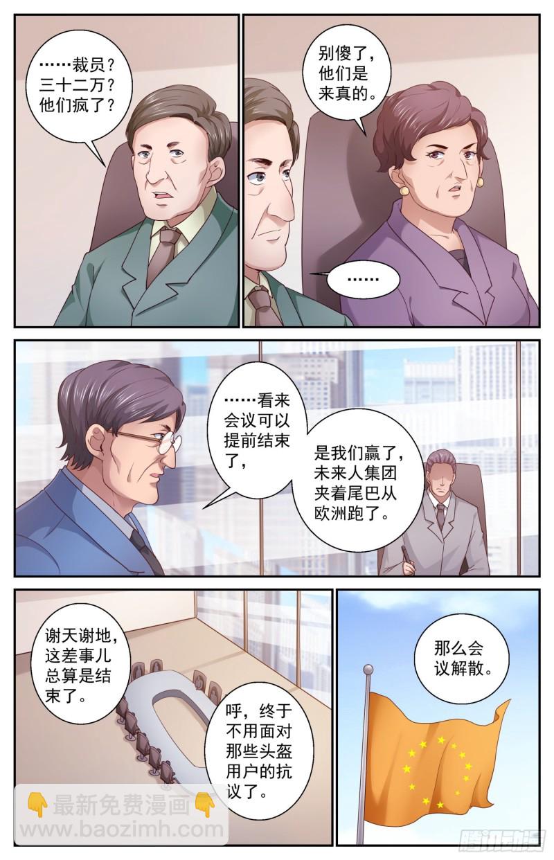 🍘我在末世有套房 437 裁员 第13页