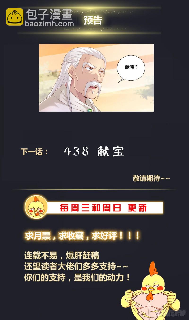 🍘我在末世有套房 437 裁员 第14页