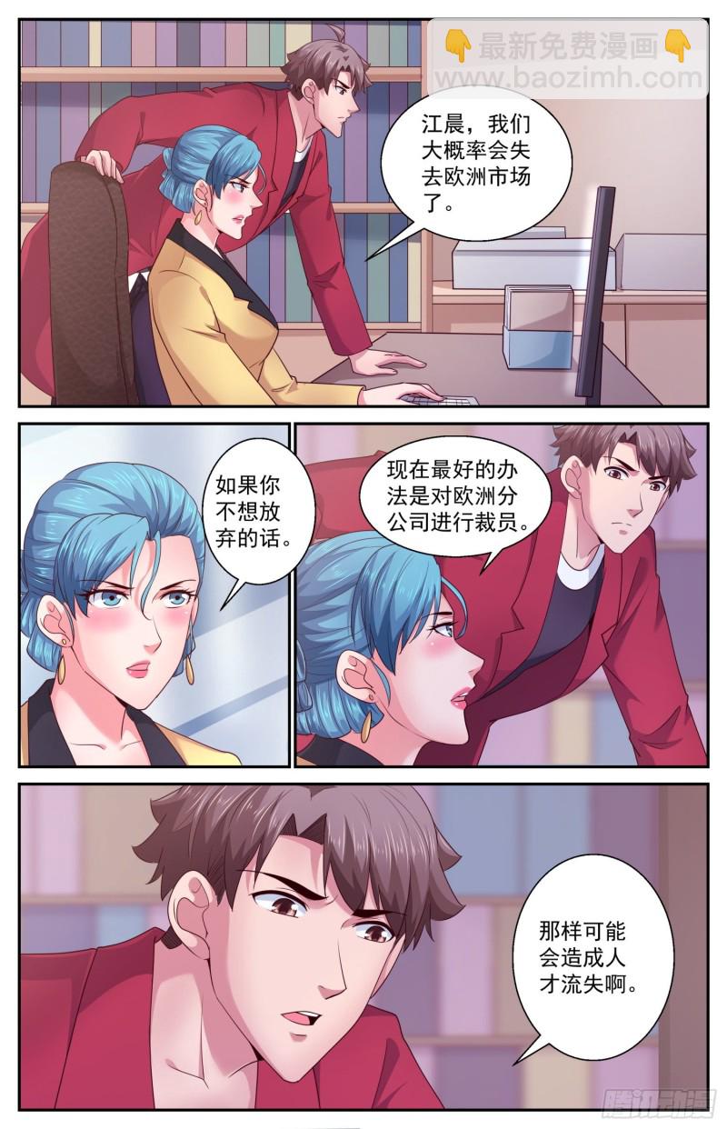 🍘我在末世有套房 437 裁员 第6页