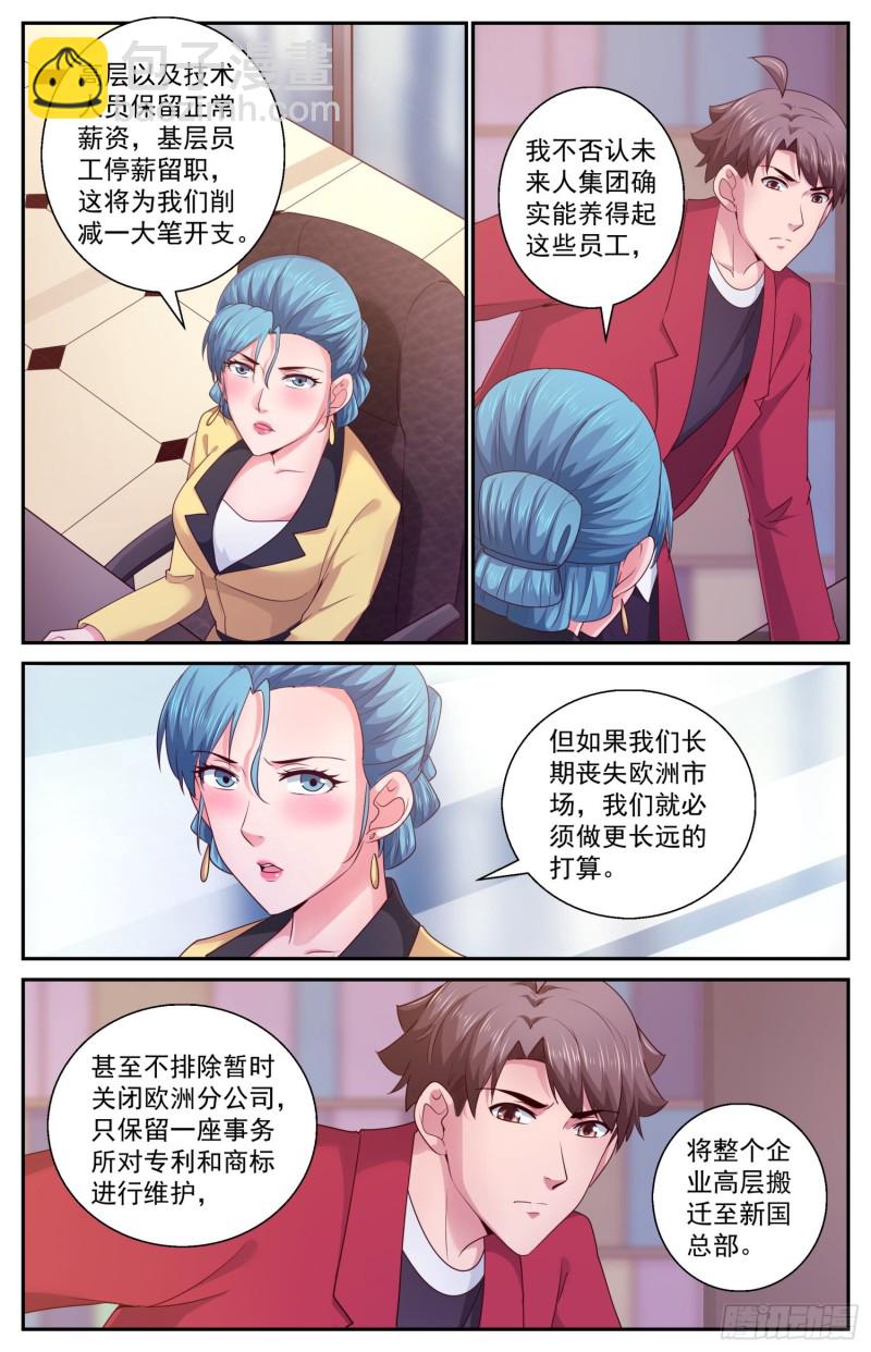 🍘我在末世有套房 437 裁员 第7页