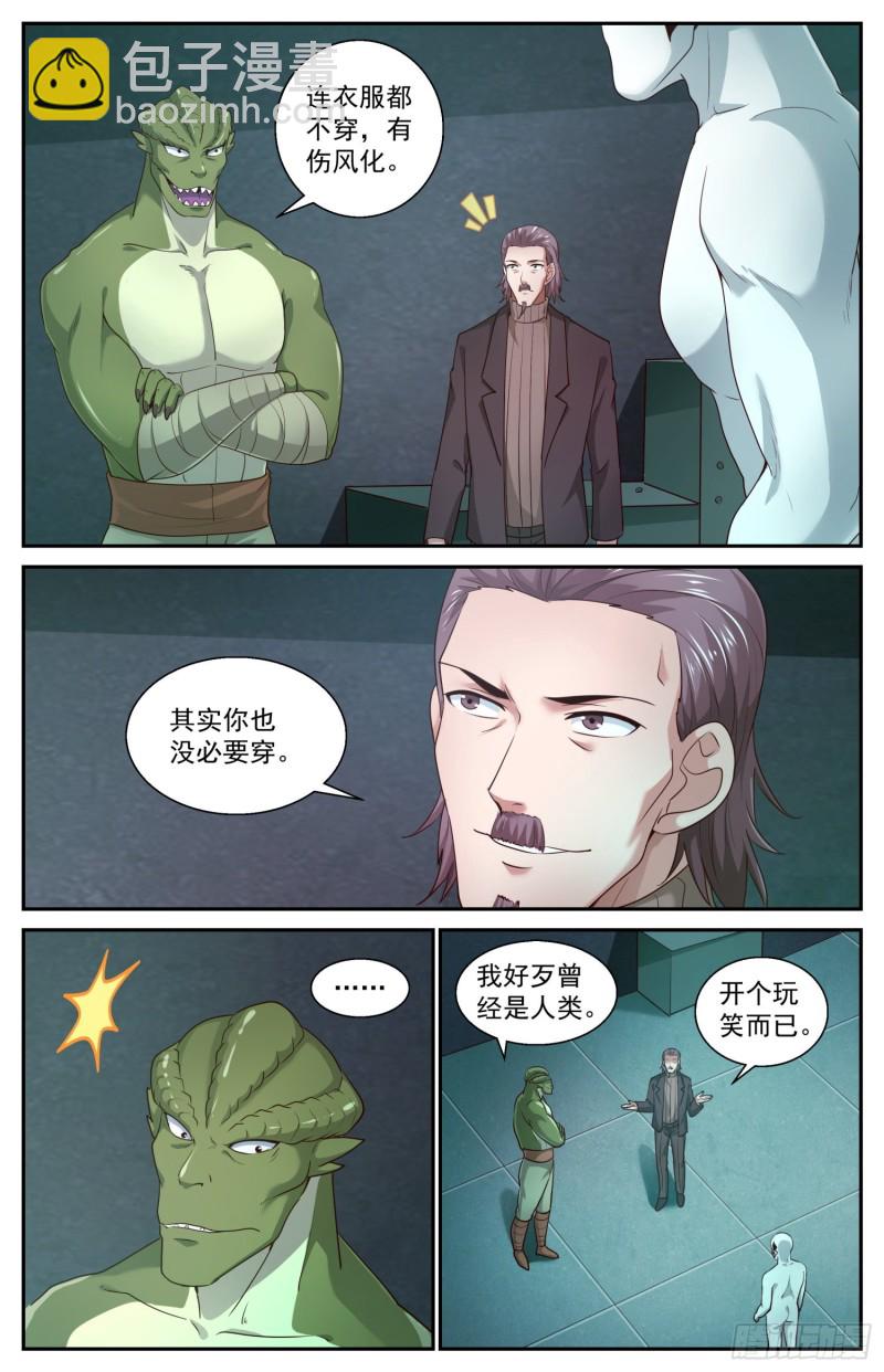 🍘我在末世有套房 439来自二战的馈赠 第12页
