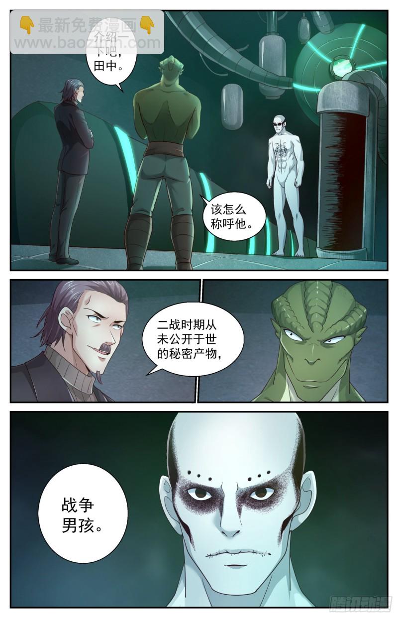 🍘我在末世有套房 439来自二战的馈赠 第13页