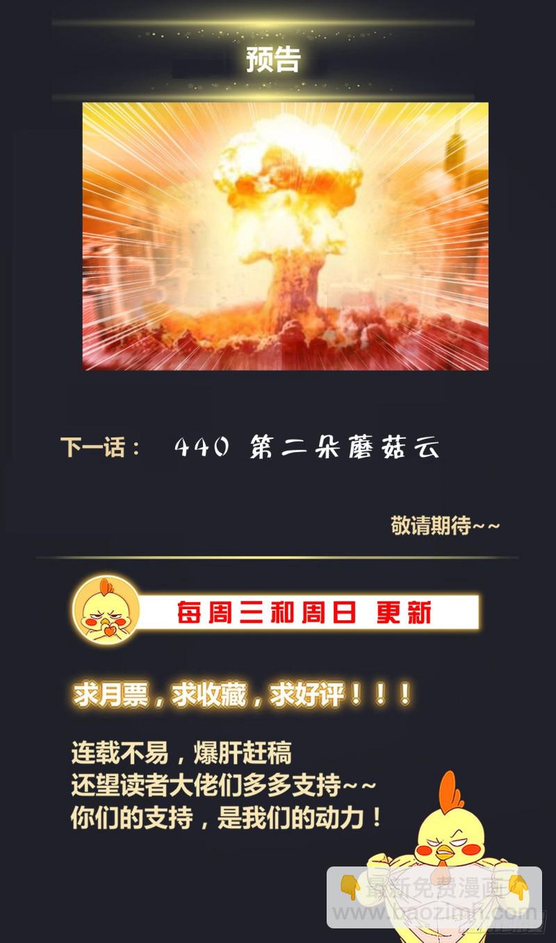 🍘我在末世有套房 439来自二战的馈赠 第14页