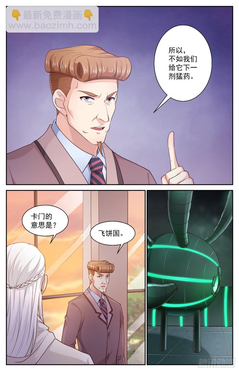 🍘我在末世有套房 439来自二战的馈赠 第8页