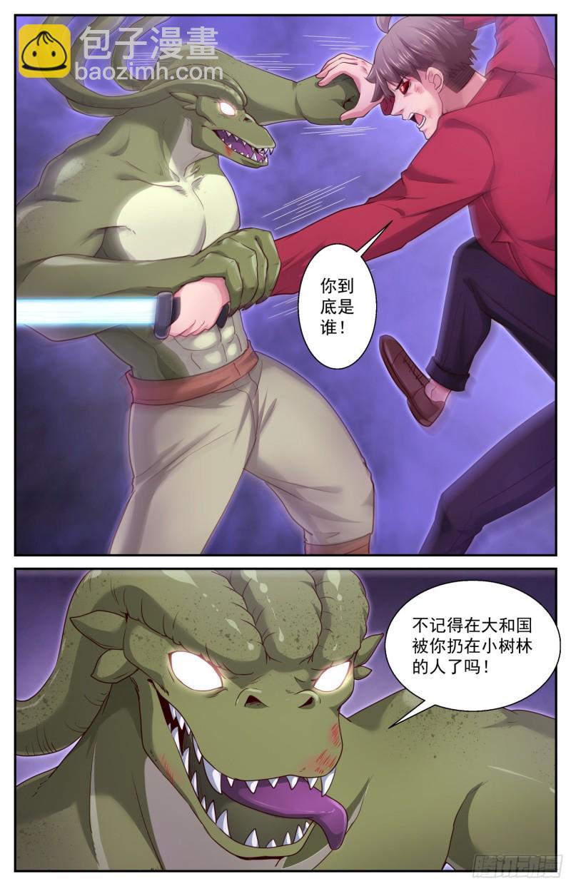 🍘我在末世有套房 441 是你武田 第12页