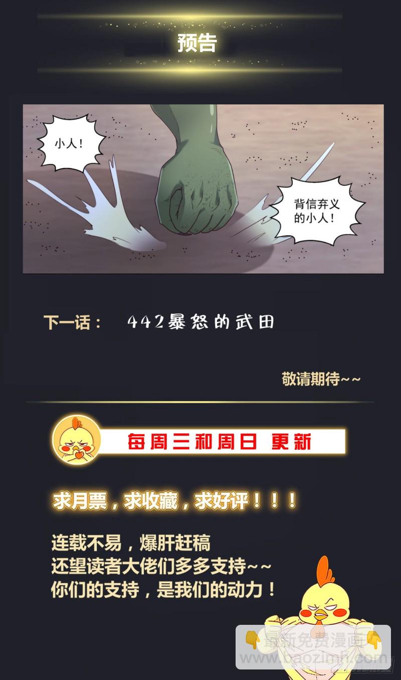 🍘我在末世有套房 441 是你武田 第14页