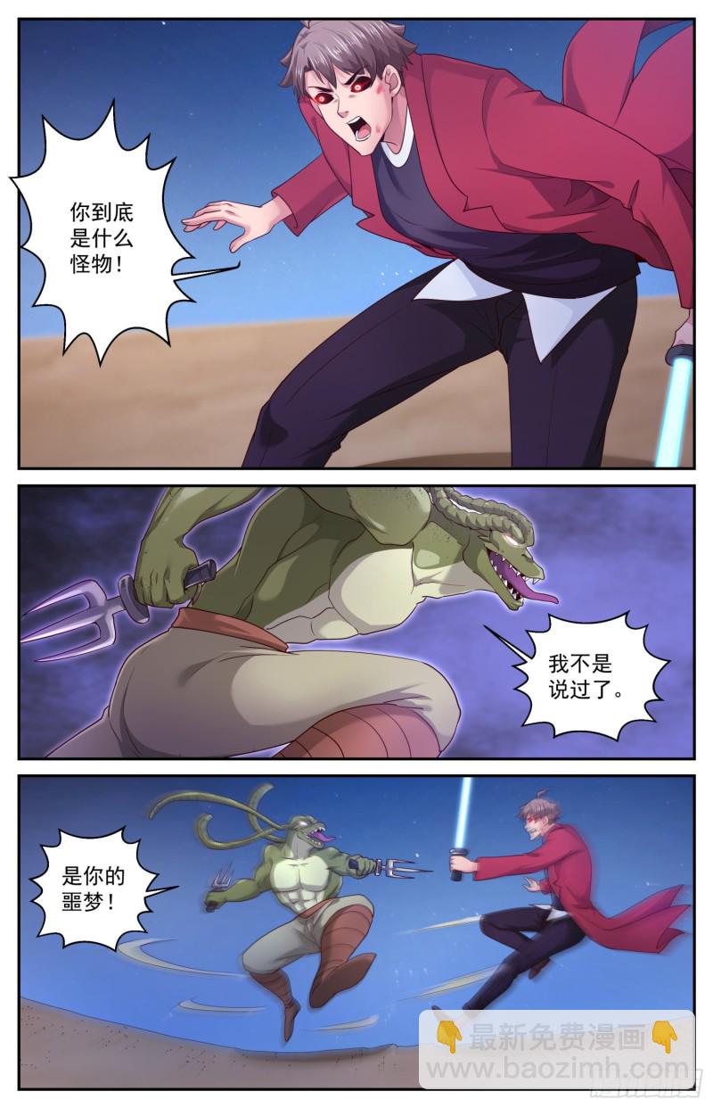 🍘我在末世有套房 441 是你武田 第6页