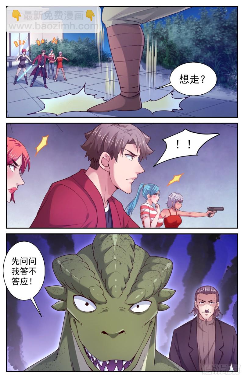🍘我在末世有套房 443 果然是你 第6页