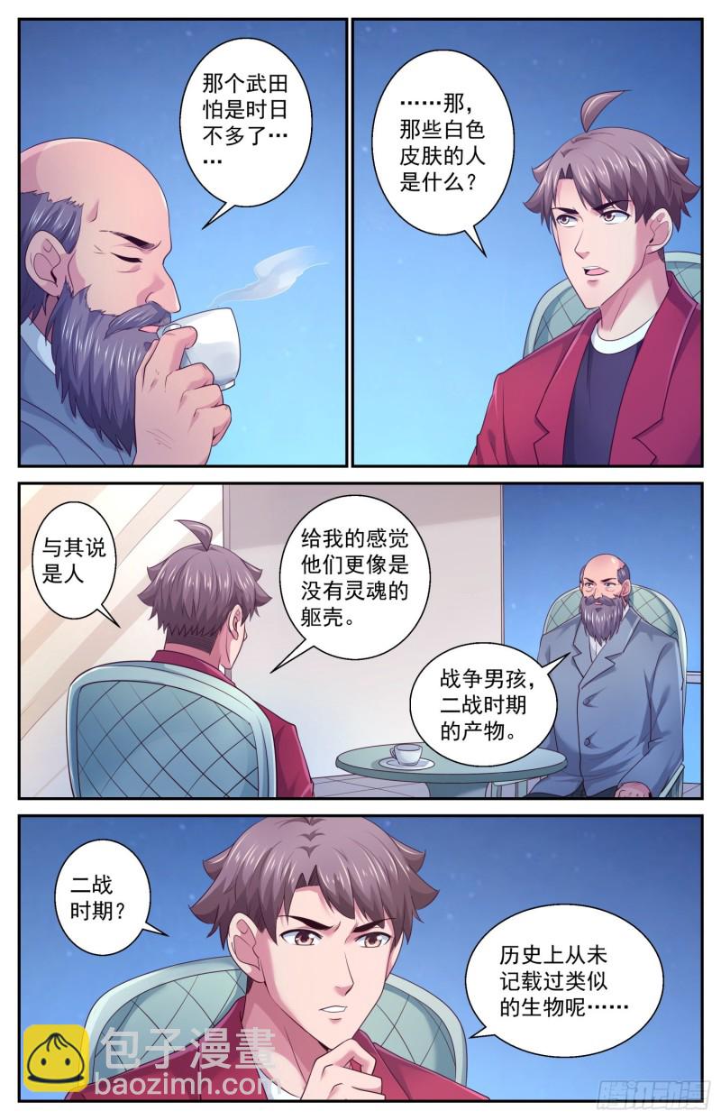 🍘我在末世有套房 445 和斯坦对话 第10页