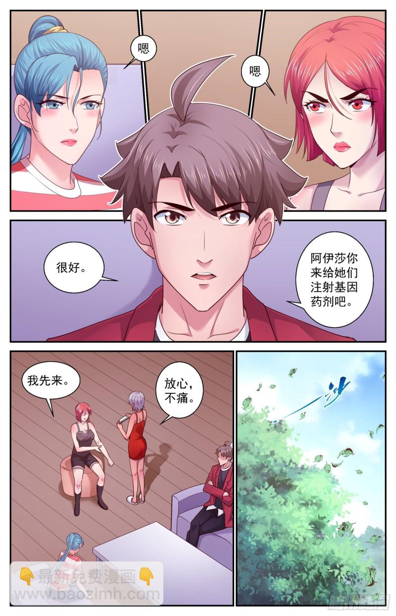 🍘我在末世有套房 447 这点我很肯定 第11页