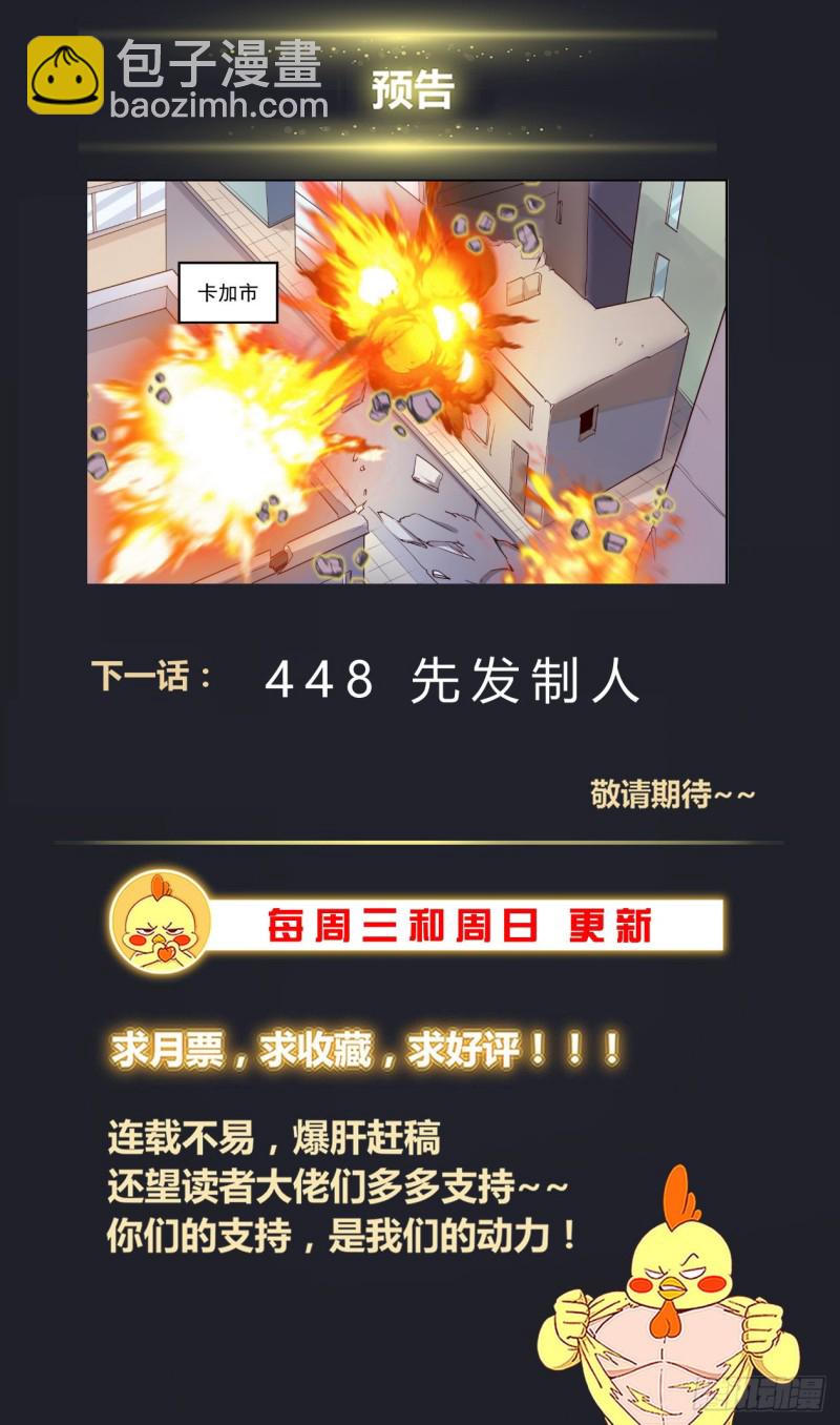 🍘我在末世有套房 447 这点我很肯定 第14页