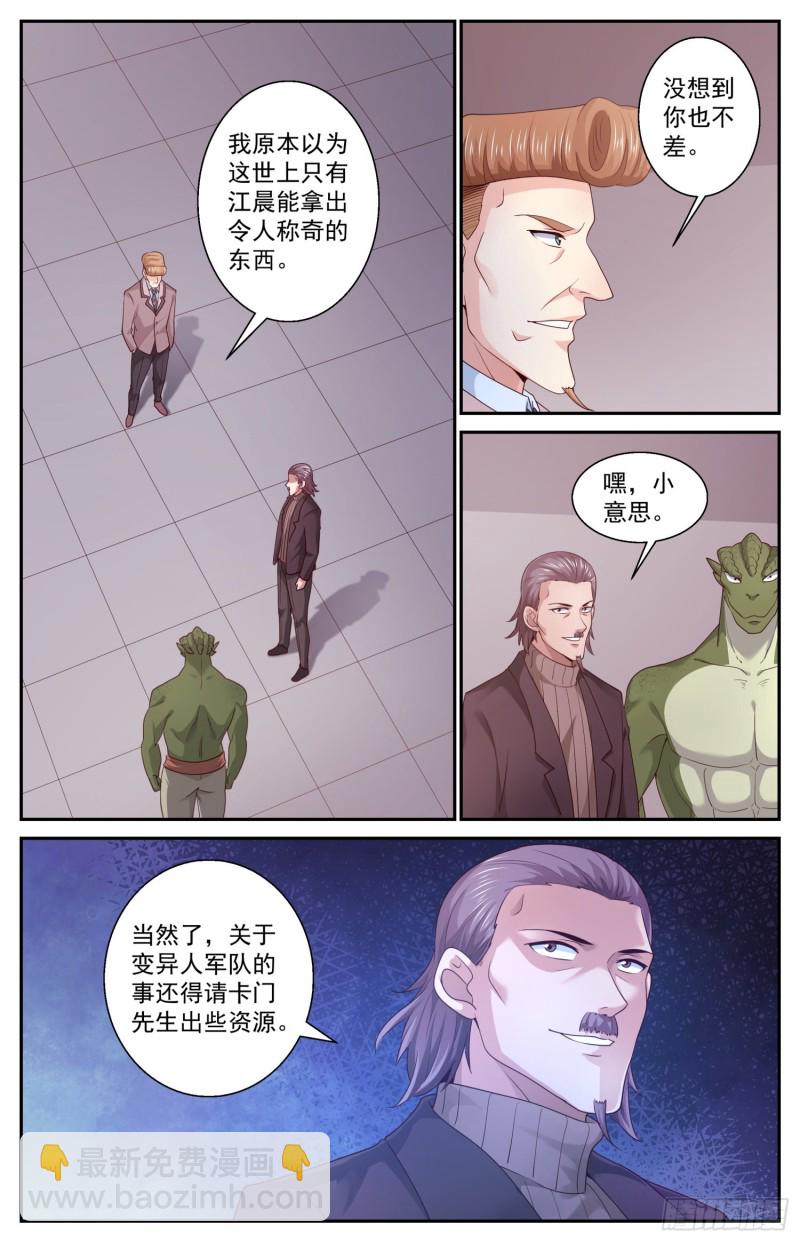 🍘我在末世有套房 447 这点我很肯定 第2页