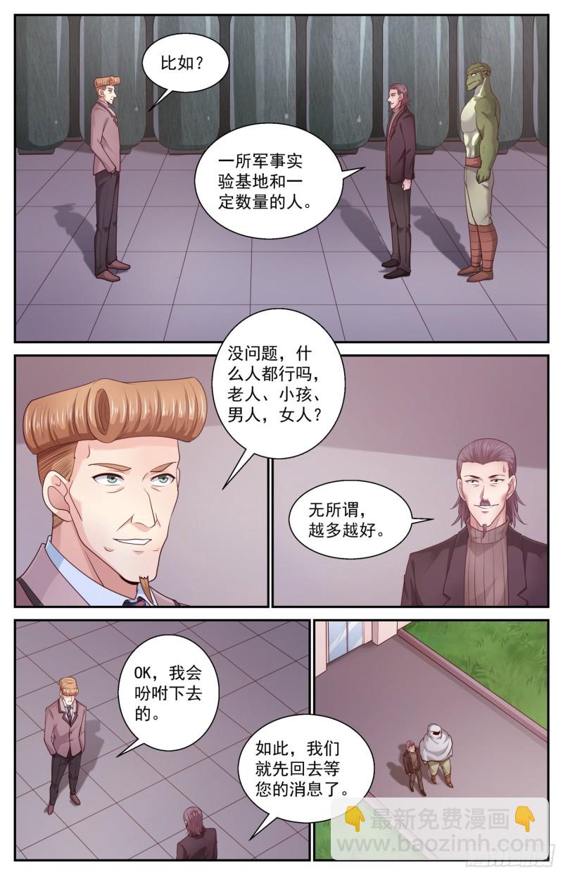 🍘我在末世有套房 447 这点我很肯定 第3页
