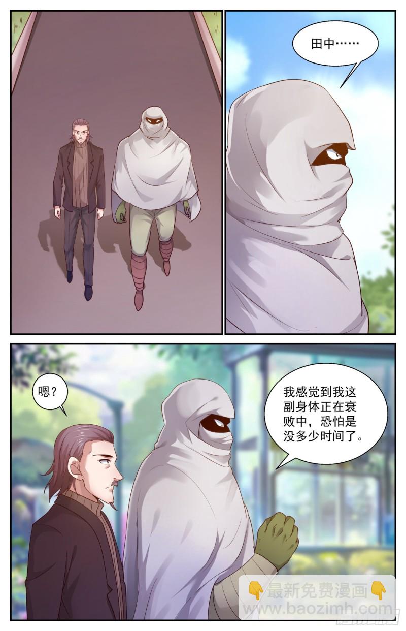 🍘我在末世有套房 447 这点我很肯定 第4页