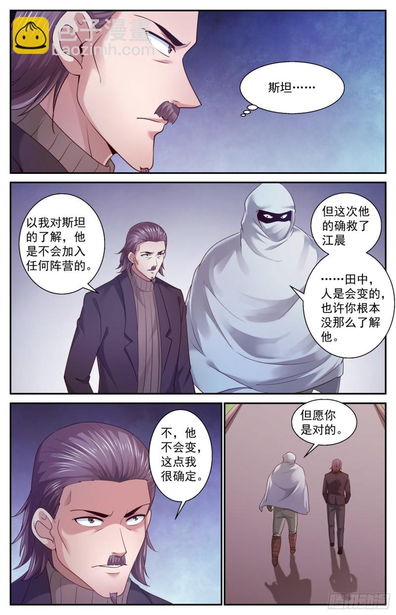 🍘我在末世有套房 447 这点我很肯定 第6页