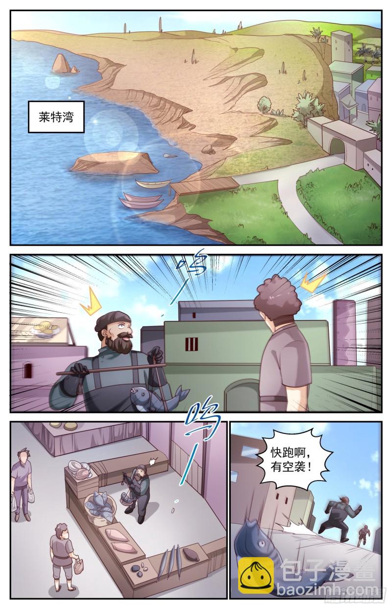 🍘我在末世有套房 449 迂回策略 第11页