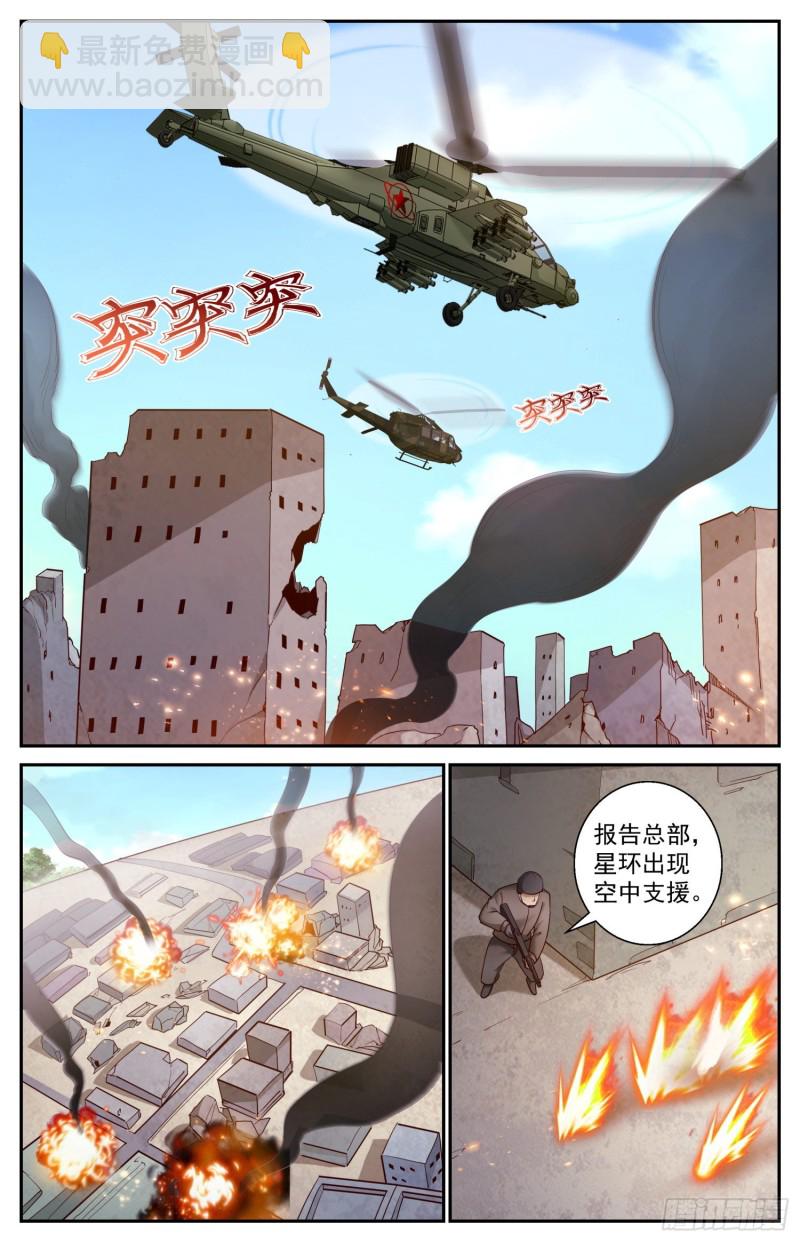 🍘我在末世有套房 449 迂回策略 第2页