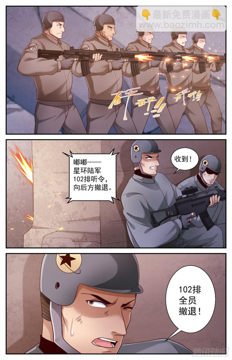 🍘我在末世有套房 449 迂回策略 第5页