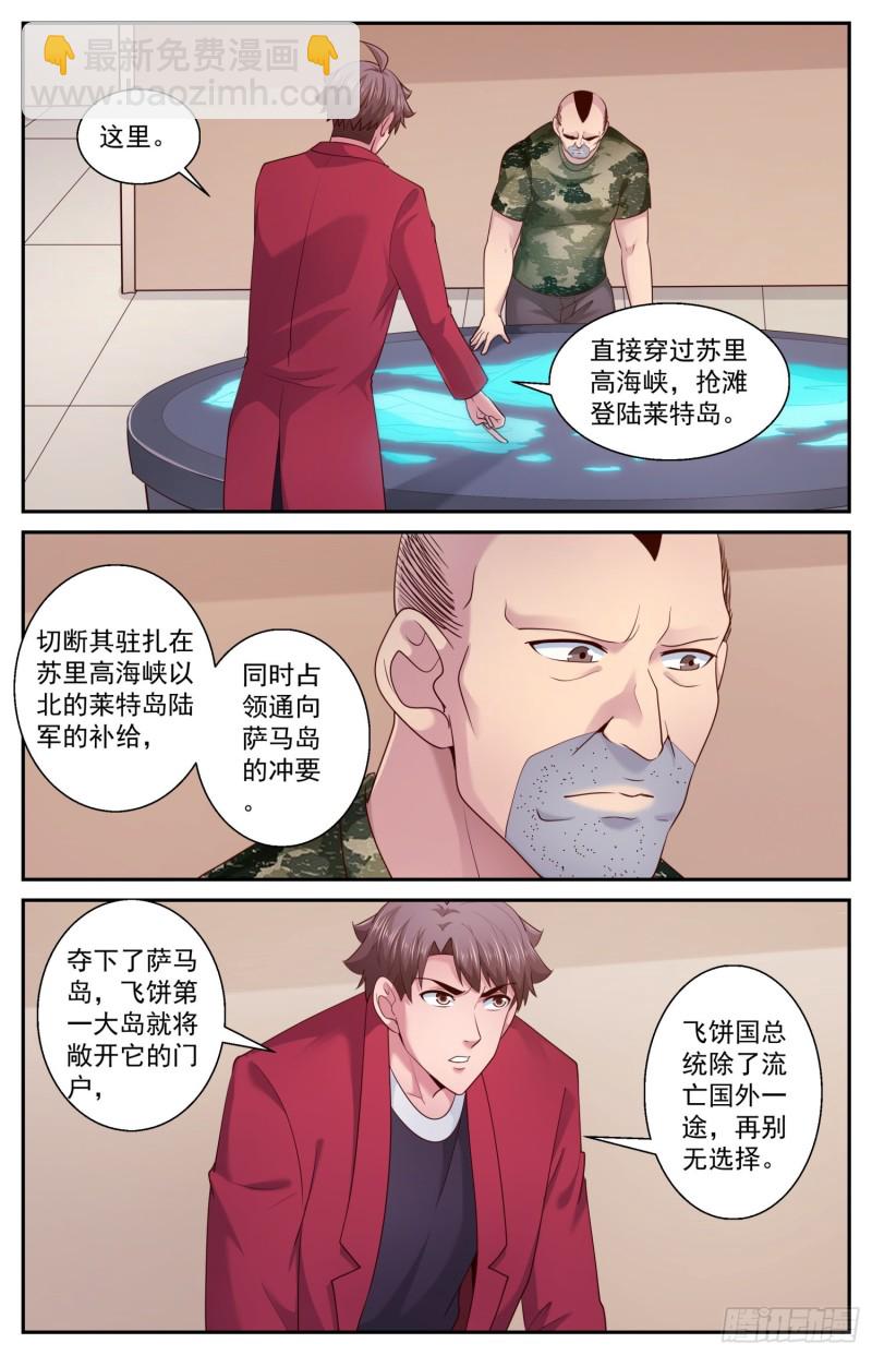 🍘我在末世有套房 449 迂回策略 第9页
