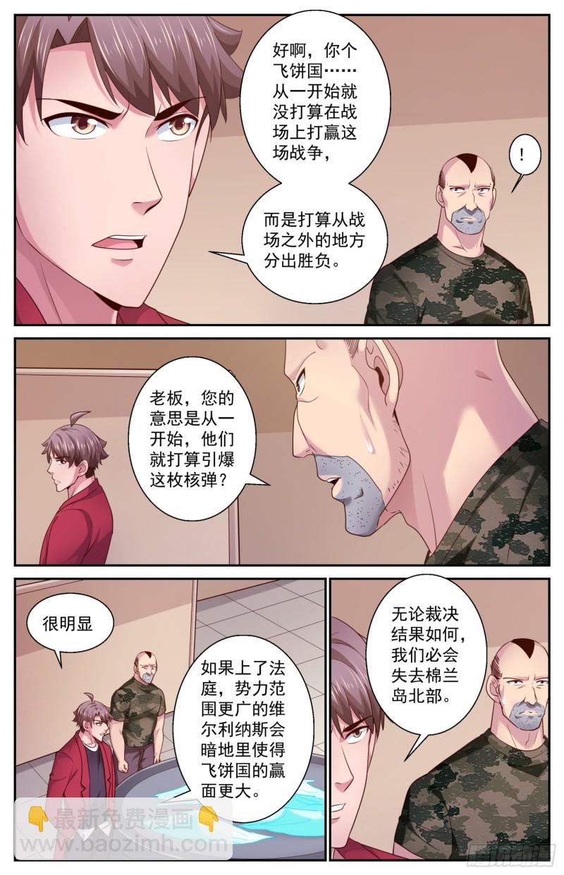 🍘我在末世有套房 451 被摆了一道 第12页