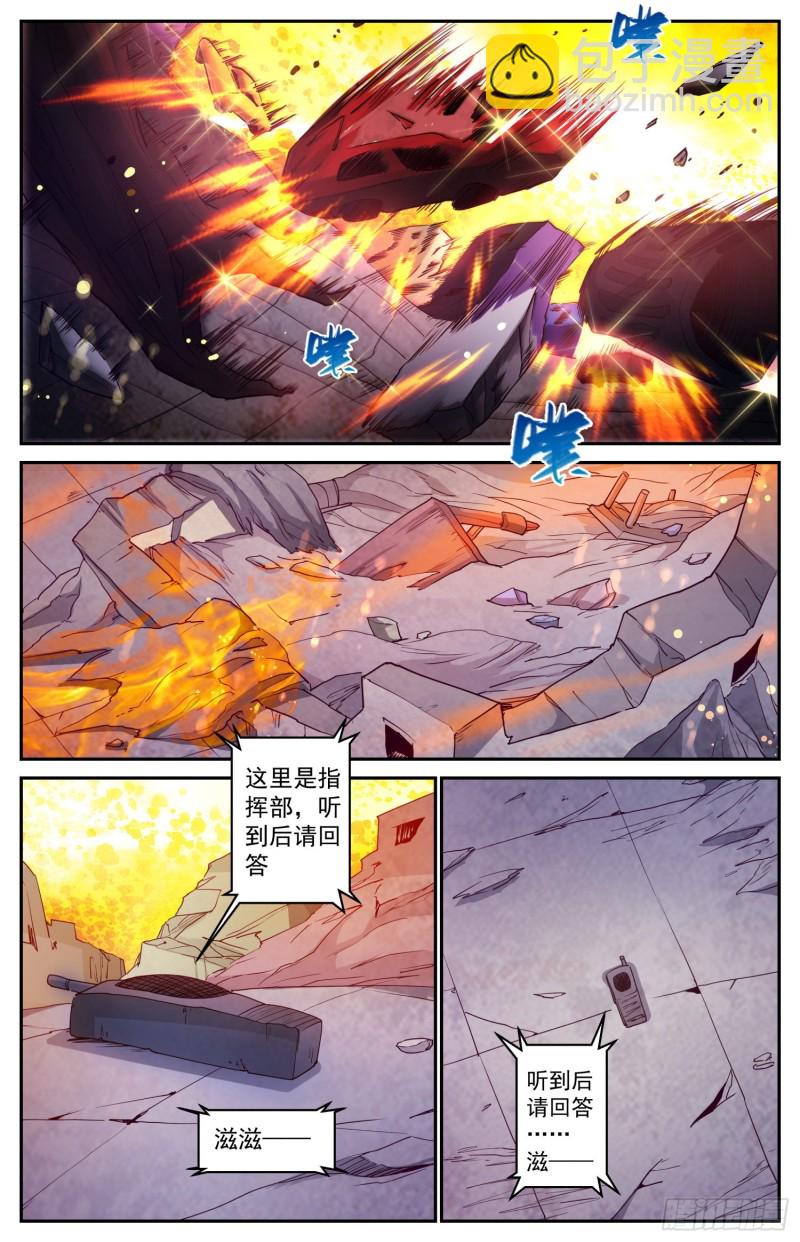 🍘我在末世有套房 451 被摆了一道 第3页