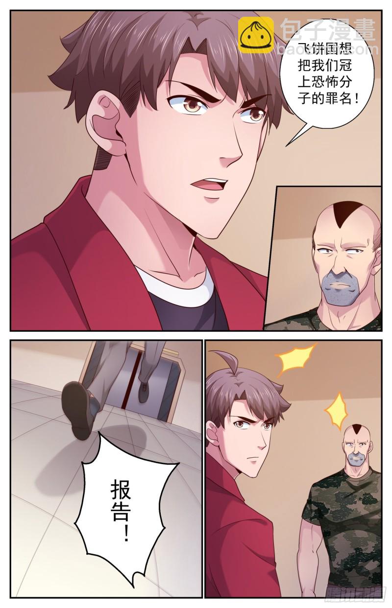 🍘我在末世有套房 451 被摆了一道 第7页