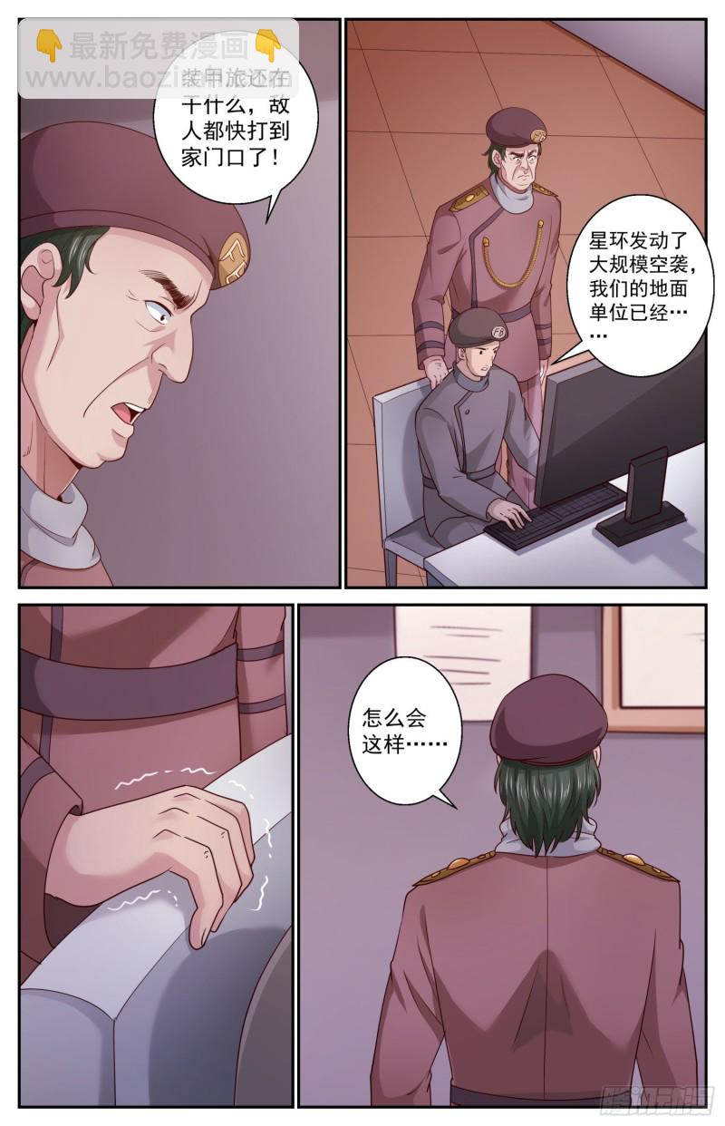 🍘我在末世有套房 453 是他们先疯掉的 第10页