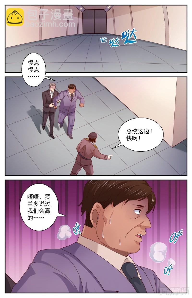 🍘我在末世有套房 453 是他们先疯掉的 第11页