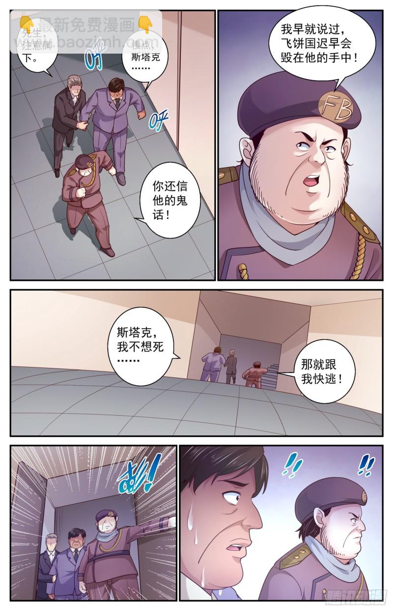 🍘我在末世有套房 453 是他们先疯掉的 第12页