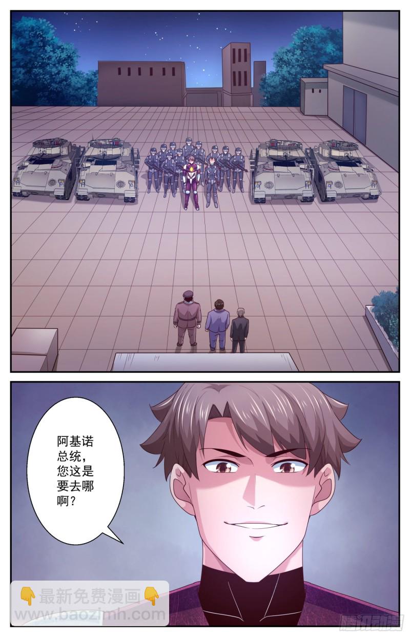 🍘我在末世有套房 453 是他们先疯掉的 第13页