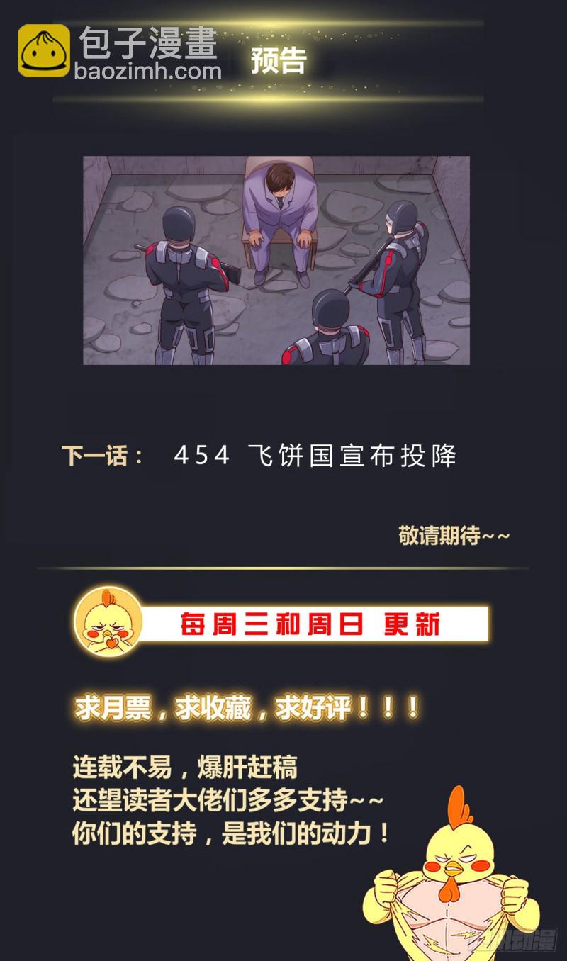 🍘我在末世有套房 453 是他们先疯掉的 第14页